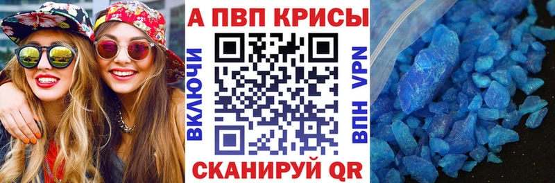 купить   Сухиничи  A-PVP кристаллы 