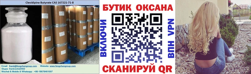 БУТИРАТ Butirat Сухиничи